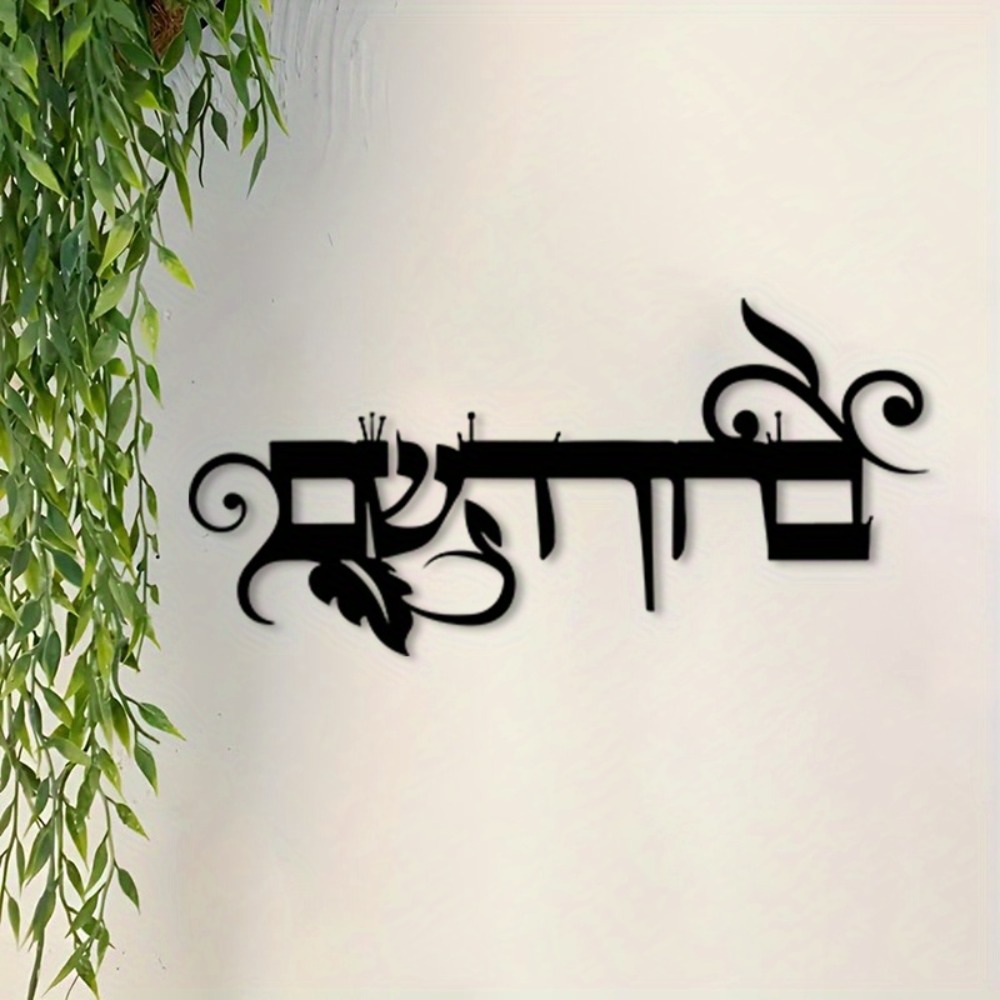 Home Decor - CIFBUY Arte de Pared de Hierro,